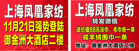 家纺
