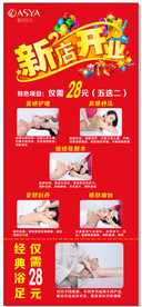 爱莎贝儿新店开业