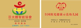 亚太体能协会