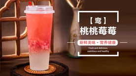 桃桃莓莓