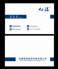 高档名片