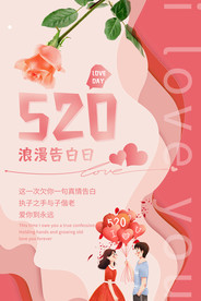 520海报