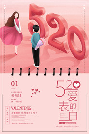 520海报