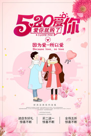 520爱你