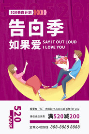 520海报