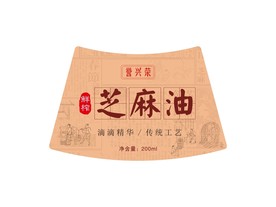 芝麻油标签
