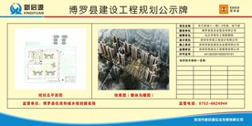 工程规划公示牌