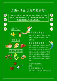 厨余垃圾