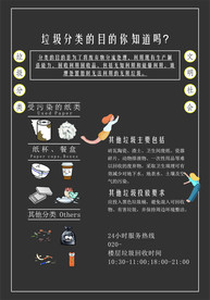 其他垃圾