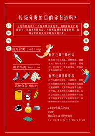 有害垃圾