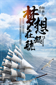 企业文化标语宣传海报素材