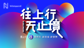 年会主画面