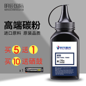 淘宝碳粉耗材主图