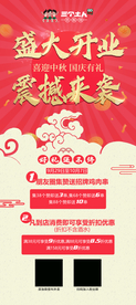 开业展架