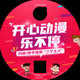 二维码宣传