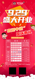 开业展架
