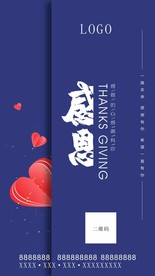 感恩节