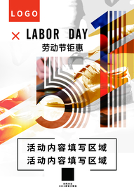 劳动节