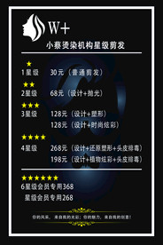 理发