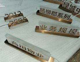 高档发光字标识标牌