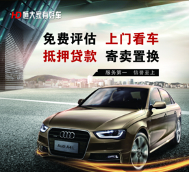 二手车