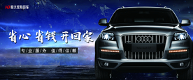 二手车