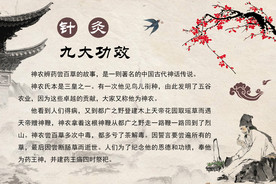 针灸功效