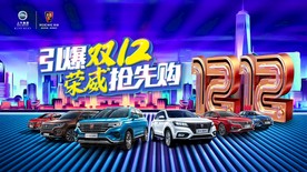 双十二活动展板