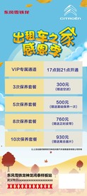 汽车海报
