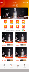 购物商城APP界面
