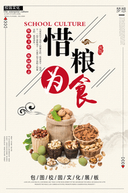 光盘行动海报
