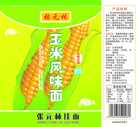 玉米面包装纸