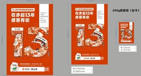 书亦烧仙草