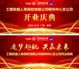 逐梦起航 共赢未来