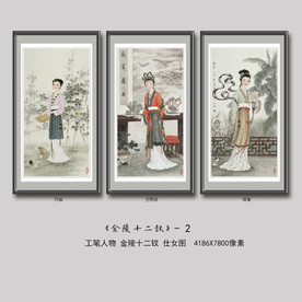 金陵十二钗 仕女图