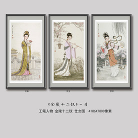 金陵十二钗 仕女图