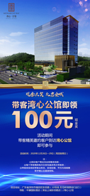 带客奖海报