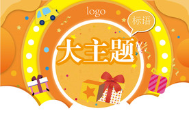 礼品区