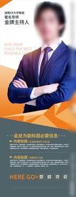 人物展架易拉宝