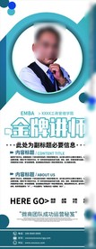 人物展架易拉宝