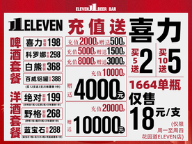酒类优惠