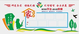 名师工作室