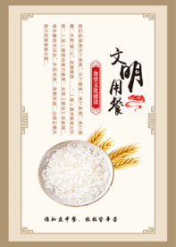 食堂文化