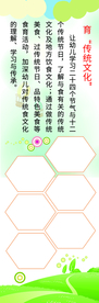 育传统文化