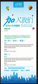 招聘展架