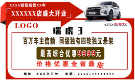 车顶牌
