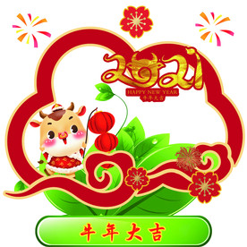 牛
