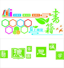 图书 活动室 阅读 书籍 文化