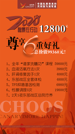 健康海报