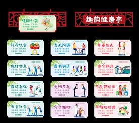 文明健康长廊